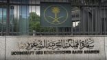 السفارة السعودية بواشنطن تغلق أبوابها مؤقتًا بسبب سوء الأحوال الجوية