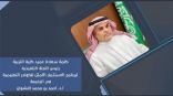 تدشين برنامج الاستثمار الأمثل للكوادر التعليمية بجامعة الإمام محمد بن سعود الإسلامية