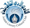 “أدبي جدة” يحتفي بالفائزين بجائرة رواق السرد للقصة القصيرة 2021
