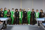 خمس سعوديات إلى النصف النهائي بالبطولة الدولية للبلياردو في أول مشاركة خارجية