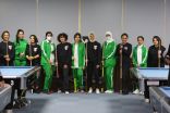 11 سيدة سعودية يتنافسن على المشاركة في بطولتي العالم والاسيوية للسنوكر و تقام منافساتها في الدوحة مطلع مارس المقبل