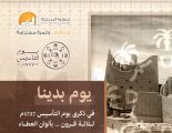 مسؤولو جمعية البر بجدة متوقفين مع دلالات المناسبة وأبعادها