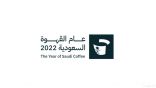 “وزارة الثقافة” تُقدم القهوة السعودية لزوار مؤتمر الجوال العالمي ببرشلونة