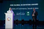 وزارة التجارة تفوز بجائزة “كومباس” لدورها المحفز والمُمكن لريادة الأعمال عالمياً