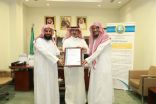 فرع الأمر بالمعروف بمنطقة الرياض يحصل على شهادة الأيزو في جودة العمل الإداري