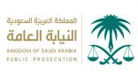 النيابة العامة تنظم ندوة الحماية الجزائية للبيئة بحضور نيابات دول الخليج العربي