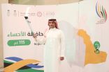 سمو محافظ الأحساء يؤكد القطاع الرياضي يحظى بدعم غير محدود  و يتسلّم شعلة الألعاب السعودية 2022