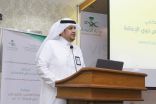 ‏ “صحة الرياض” تحتفي باليوم العالمي للإعاقة 2022