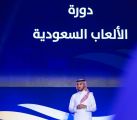 الرياض تستضيف دورة الألعاب السعودية في نسختها الثانية