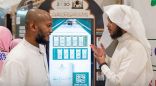 الرئاسة العامة لشؤون المسجد الحرام والمسجد النبوي توفر أكثر من ٤٧٥ إصداراً رقمياً