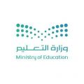 التعليم .. 60 يوم إجازة رسمية بالعام الدراسي الجديد 2023-2024