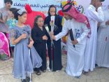 جمعية بصيرة للمكفوفين بمنطقة نجران تنظم احتفاء باليوم العالمي للعصا البيضاء
