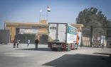 عبور مجموعة من القوافل الإغاثية السعودية المقدمة من مركز الملك سلمان للإغاثة معبر رفح الحدودي متوجهة إلى قطاع غزة