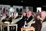 الأمير سعود بن نهار يرعى ختام أنشطة جمعية الثقافة والفنون و يكرم الفائزين بمسابقة شاعر المليون