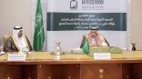 أمير منطقة الرياض يرعى توقيع اتفاقيات تعاون بين جمعية “إنسان” ومؤسسة أوقاف الشاكرين