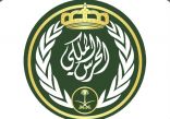 “الحرس الملكي” يعلن توفر وظائف لخريجي الثانوية العامة