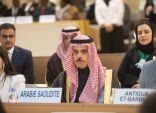 سمو وزير الخارجية يرأس وفد المملكة المشارك في الدورة الـ (55) لمجلس حقوق الإنسان بجنيف