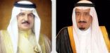 القيادة البحرينية تهنئ خادم الحرمين الشريفين وسمو ولي العهد بمناسبة فوز المملكة بتنظيم واستضافة معرض إكسبو 2030