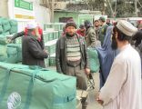 مركز الملك سلمان للإغاثة يوزع مساعدات غذائية وإيوائية للشعب الأفغاني