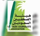 تنظيم النشر الإعلامي وحقوق الإنسان بهيئة صحفي الأحساء 