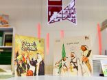 الموروث الثقافي السعودي في صفحات كتاب الرياض ” العرضة السعودية”
