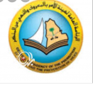 هيئة جازان تشارك بتفعيل حملة ” خذوا حذركم ” بالواجهات البحرية لمدينة جازان