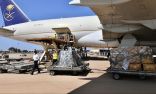 وصول الطائرة الإغاثية الثانية إلى الجزائر ضمن الجسر الجوي السعودي