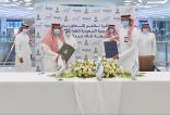 الأكاديمية السعودية للطيران المدني توقِّع اتفاقية تفاهم مع جامعة الملك عبدالعزيز