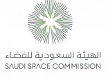 هيئة الفضاء تعقد غداً سادس لقاءات حديث الفضاء حول تجربة برنامج وكالة الفضاء الهندية في مراقبة الأرض
