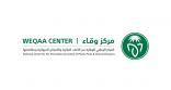 أكثر من (31) ألف مستفيد من حملات مركز (وقاء) الإرشادية بمنطقة الرياض خلال أيام العيد