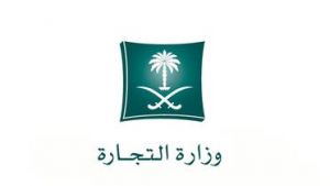 “تجارة الباحة” تُنفِّذ 632 جولة رقابية على الأسواق والمراكز التجارية بالمنطقة