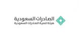 “الصادرات السعودية” تنظم البرنامج الأساسي لتطوير المُصدّرين بمدينة الرياض