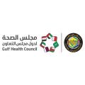 مجلس الصحة الخليجي ينشر دليلًا تفاعليًا لتصحيح معلومات صحية مغلوطة