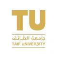 جامعة الطائف تحقق الاعتماد البرامجي المشروط في كلية طب الأسنان