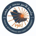 جامعة الأمير محمد بن فهد تحقق المركز الرابع بين الجامعات المؤهلة للدخول في تصنيف التايمز على المستوى العربي